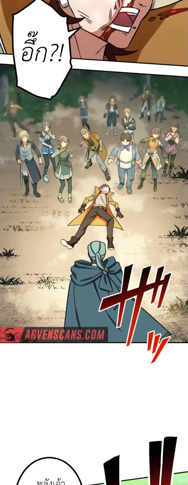 The Strongest Assassin Gets Transferred To Another World With His Whole Class ตอนที่ 8 หน้า 60