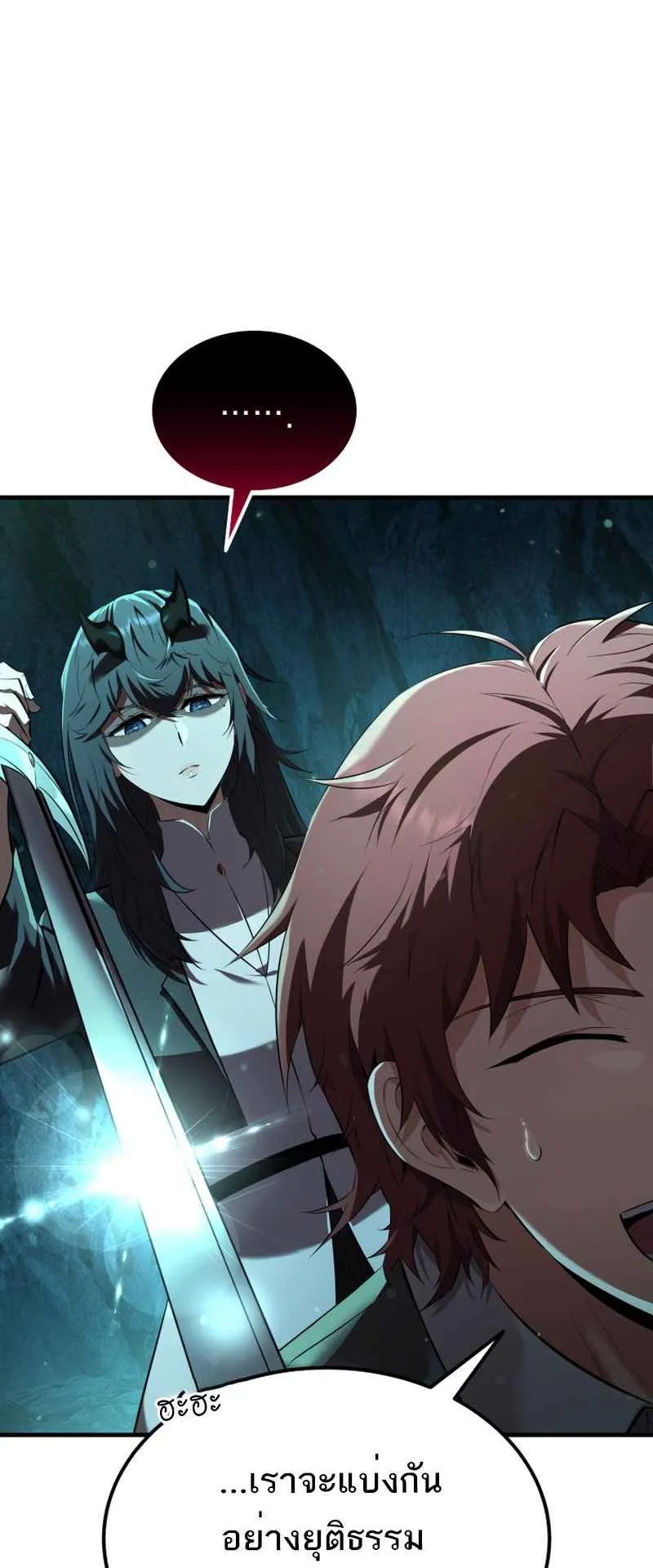 The Fox-Eyed Villain of the Demon Academy ตอนที่ 8 หน้า 17
