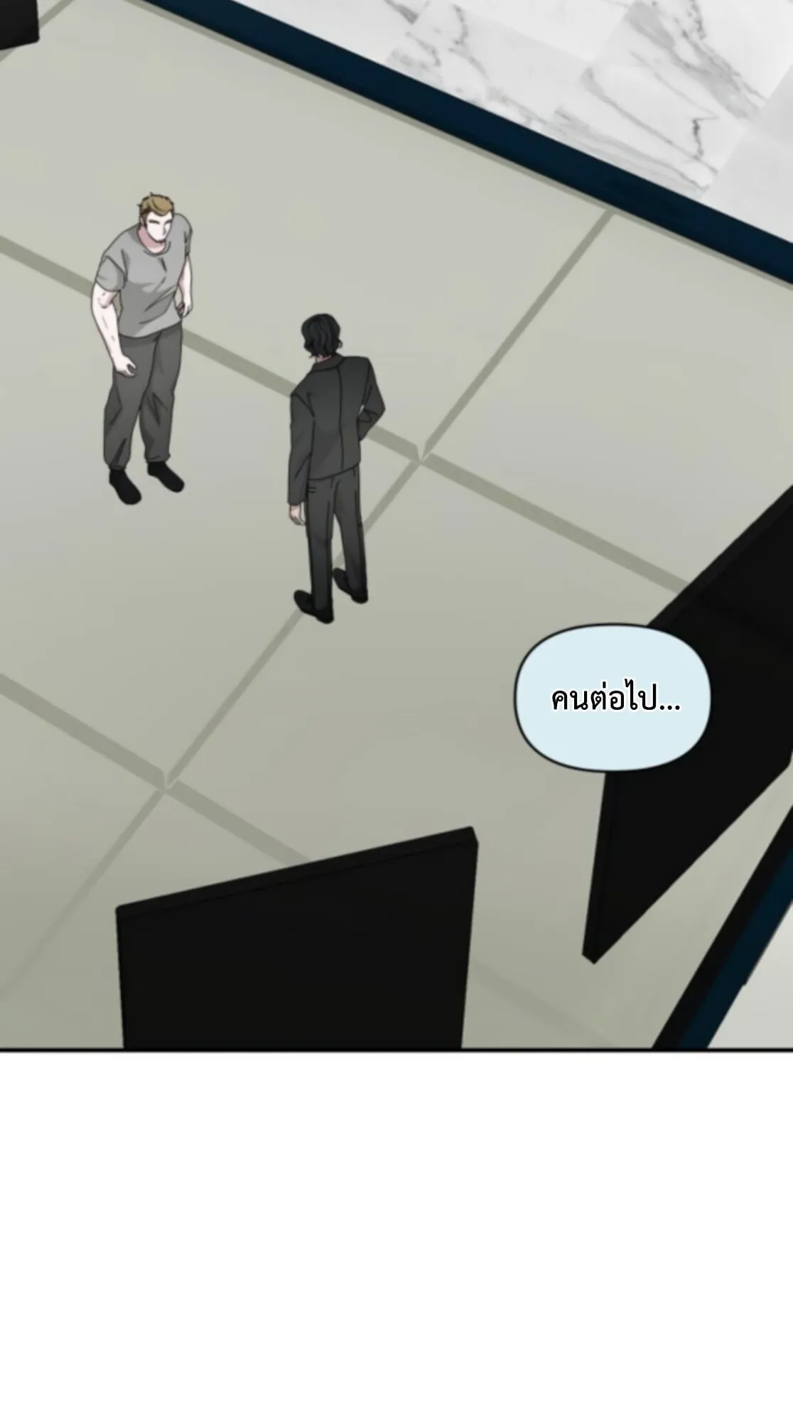 I Was Immediately Mistaken for a Monster Genius Actor ตอนที่ 77 หน้า 27