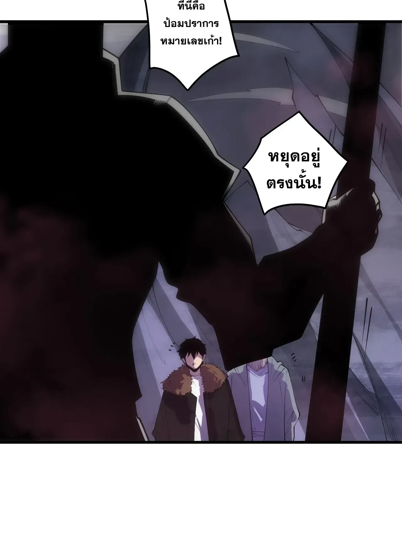 Disastrous Necromancer ตอนที่ 277 หน้า 31