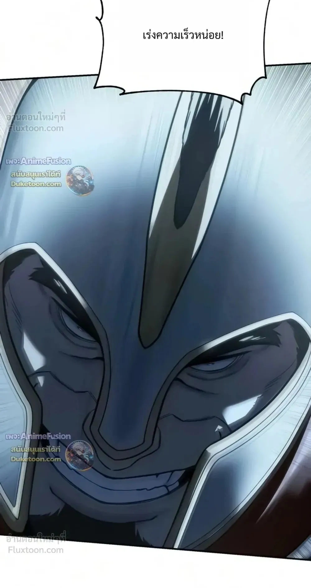 Star-Embracing Swordmaster ตอนที่ 136 หน้า 100