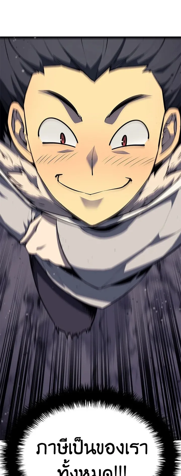 Overgeared ตอนที่ 50 หน้า 60