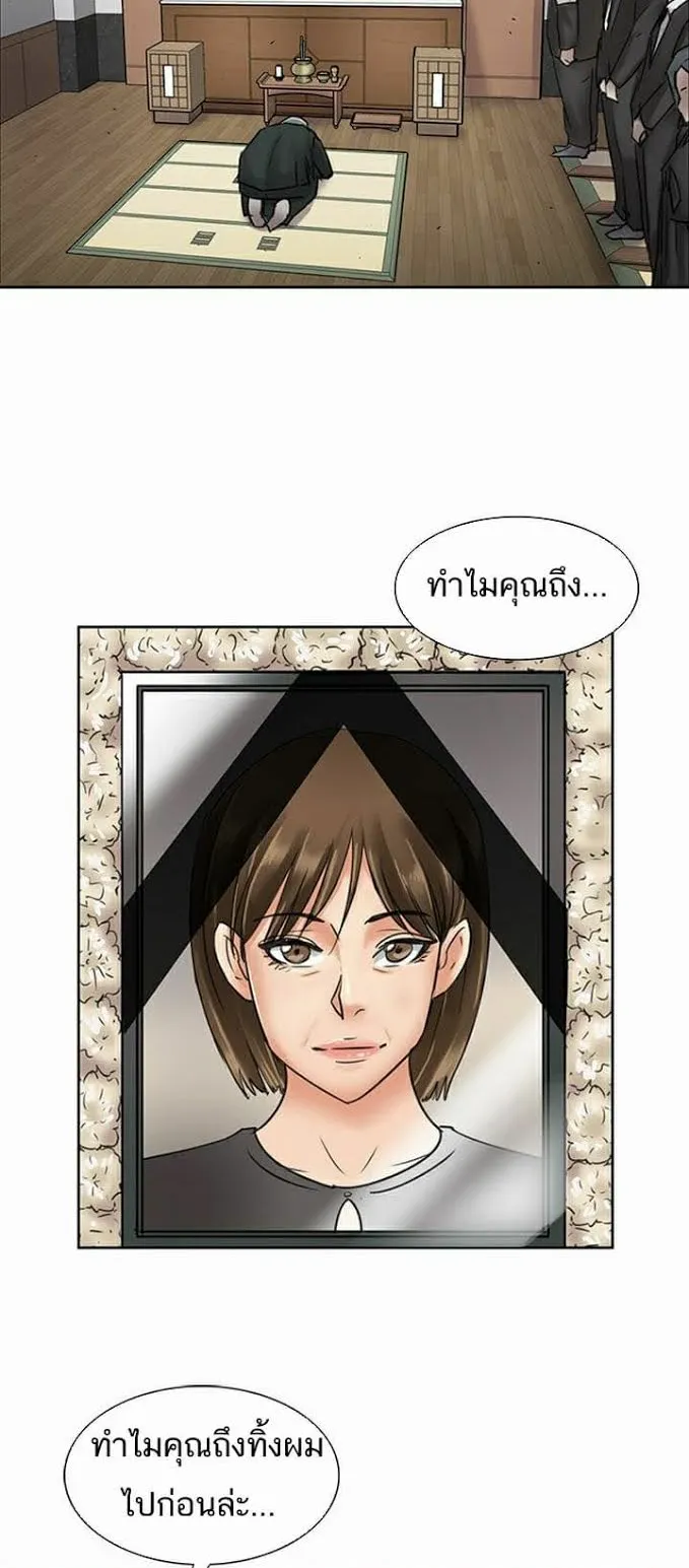Queen Bee ตอนที่ 6 หน้า 55