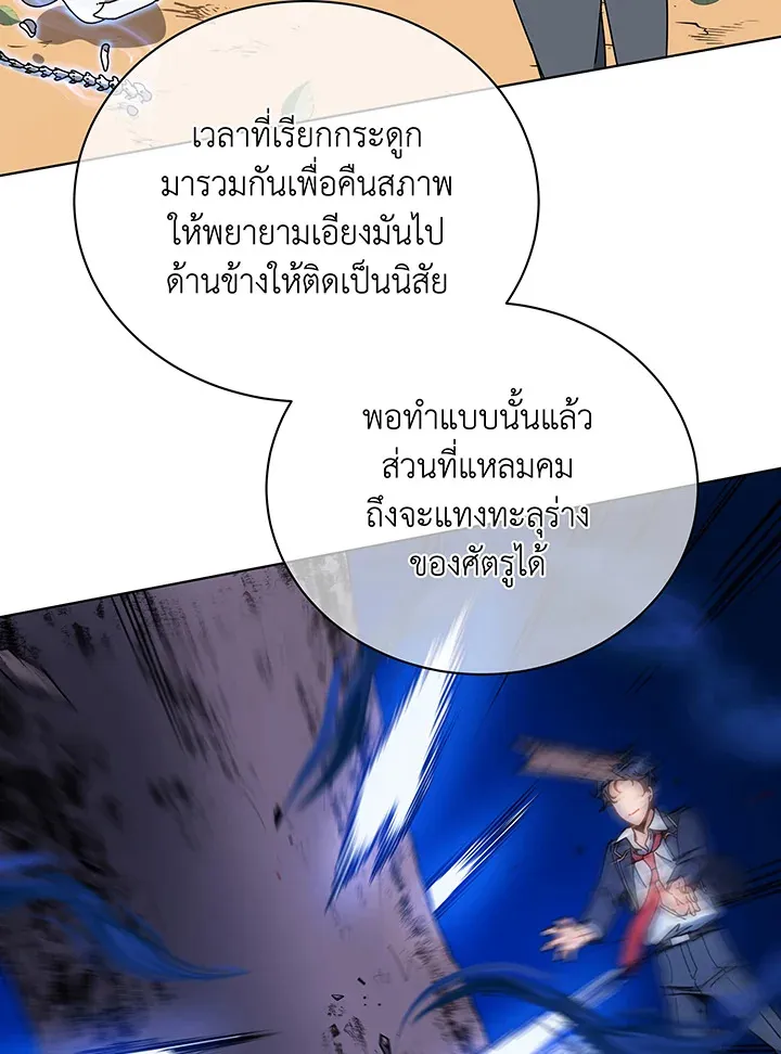 Necromancer Academy’s Genius Summoner Chapter 35 หน้า 61