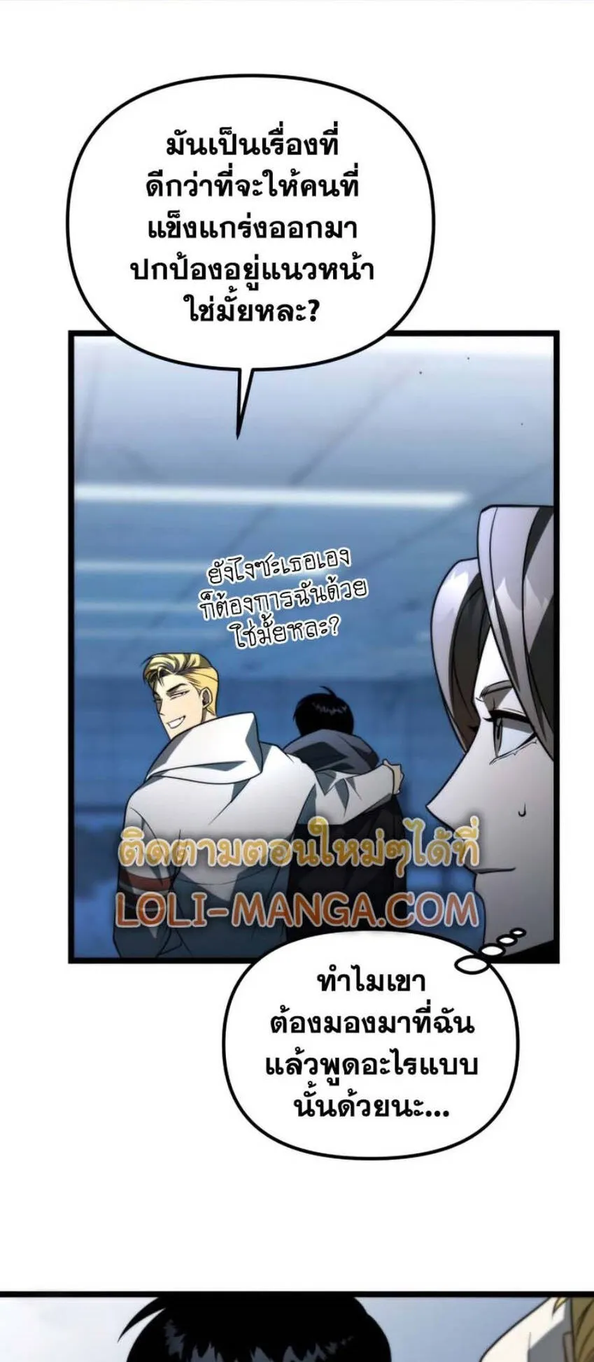 Reincarnator ตอนที่ 5 หน้า 40