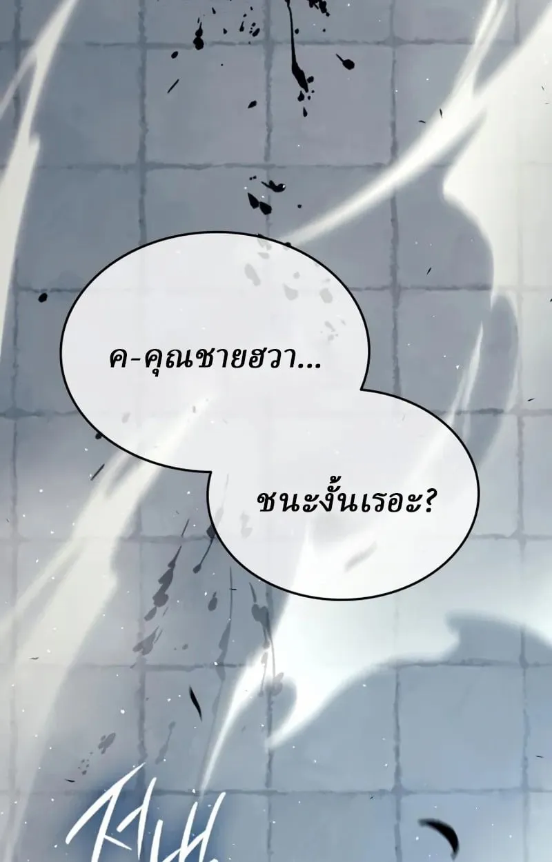 Rebirth of the Divine Demon ตอนที่ 9 หน้า 107