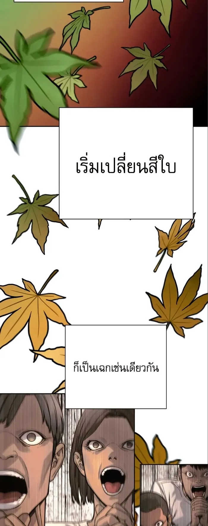 Return of the Bloodthirsty Police ตอนที่ 41 หน้า 74