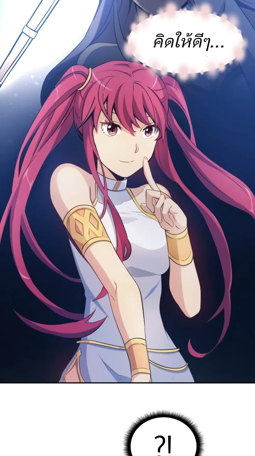 Arcane Sniper ตอนที่ 2 หน้า 81