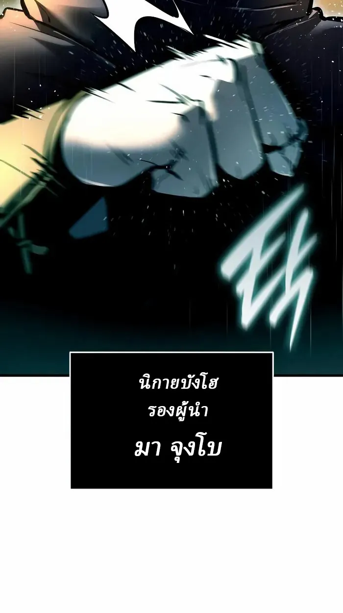 Rebirth of the Divine Demon ตอนที่ 3 หน้า 44