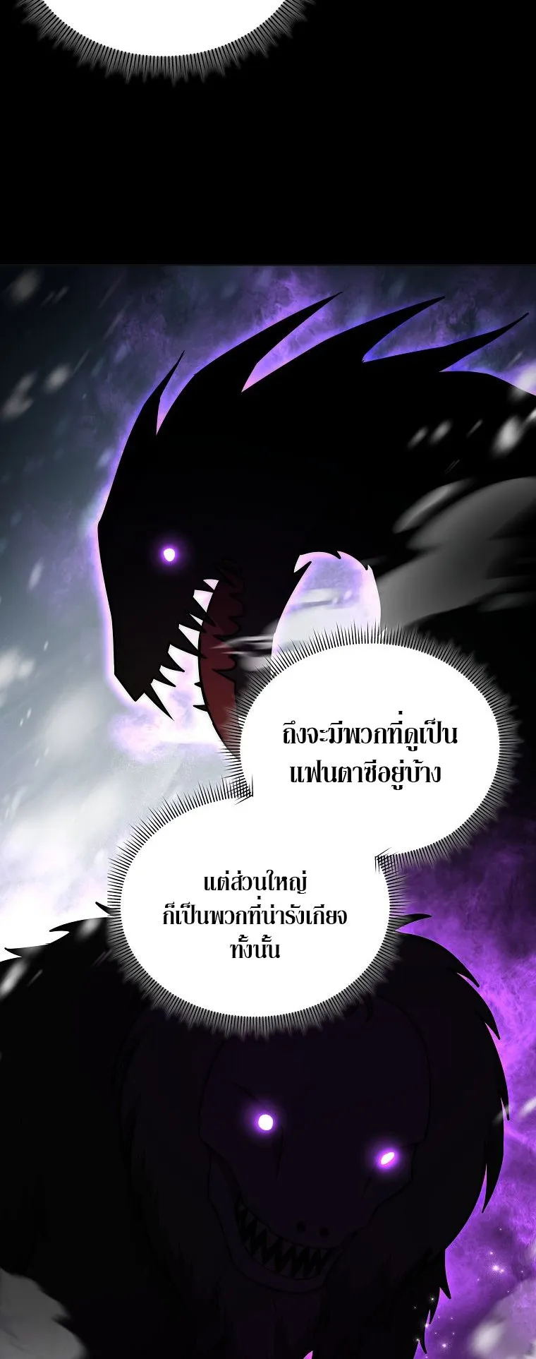Barbarian’s Adventure in a Fantasy World ตอนที่ 6 หน้า 63