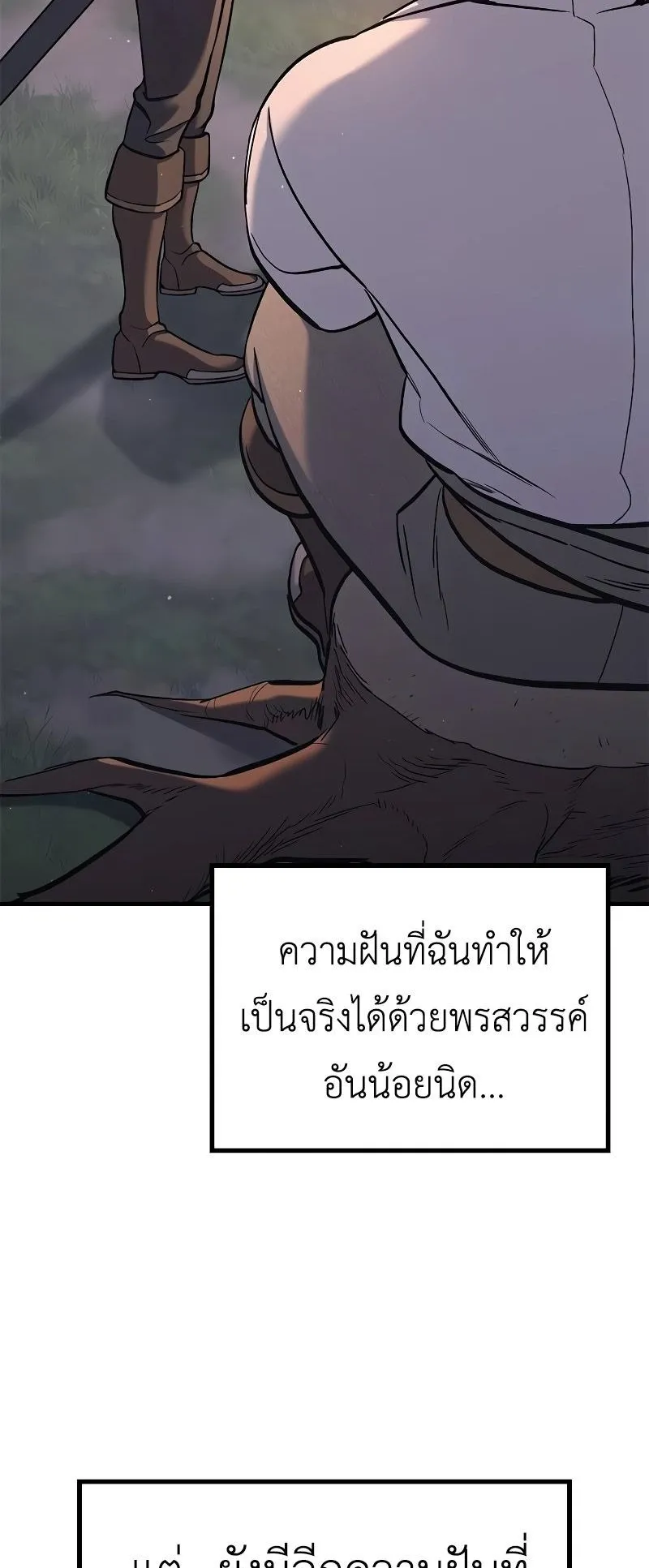Eternally Regressing Knight ตอนที่ 5 หน้า 40