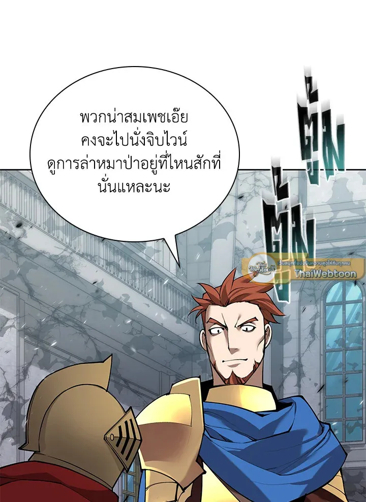 Overgeared ตอนที่ 272 หน้า 127