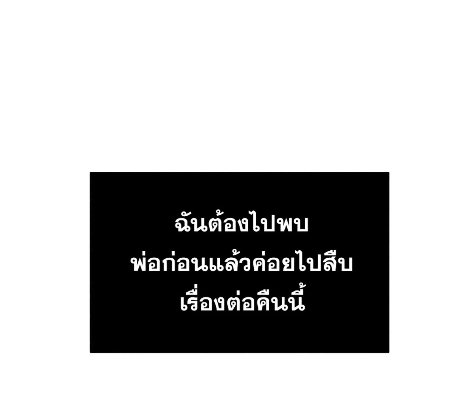 The Dark Magician Transmigrates After 66666 Years ตอนที่ 3 หน้า 66