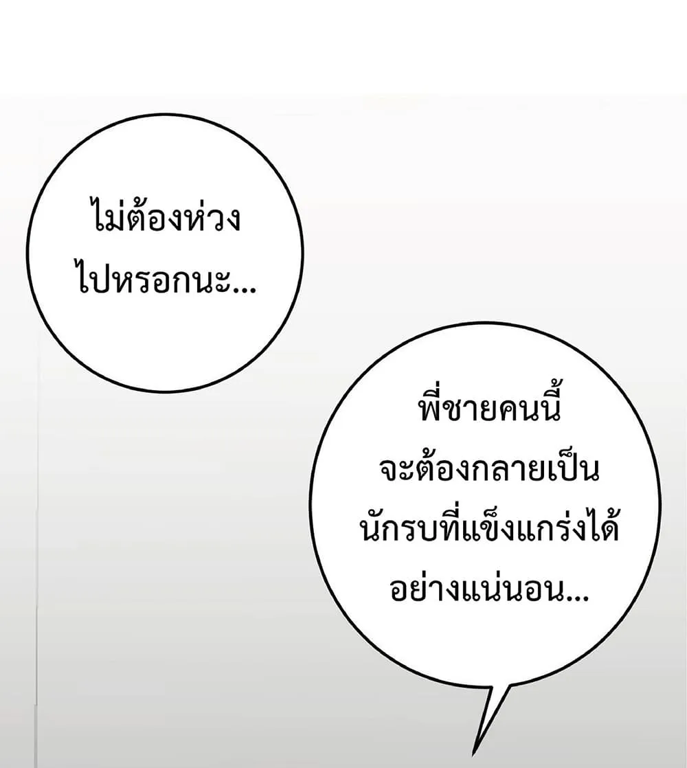 Your Talent is Mine ตอนที่ 1 หน้า 44