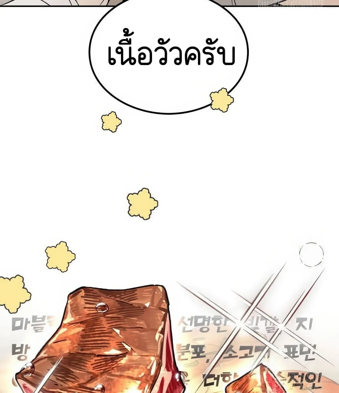 Shinsu Kindergarten ตอนที่ 11 หน้า 161