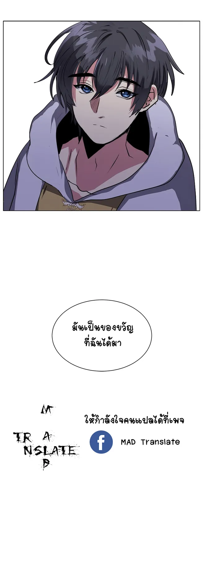 Estio ตอนที่ 2 หน้า 42
