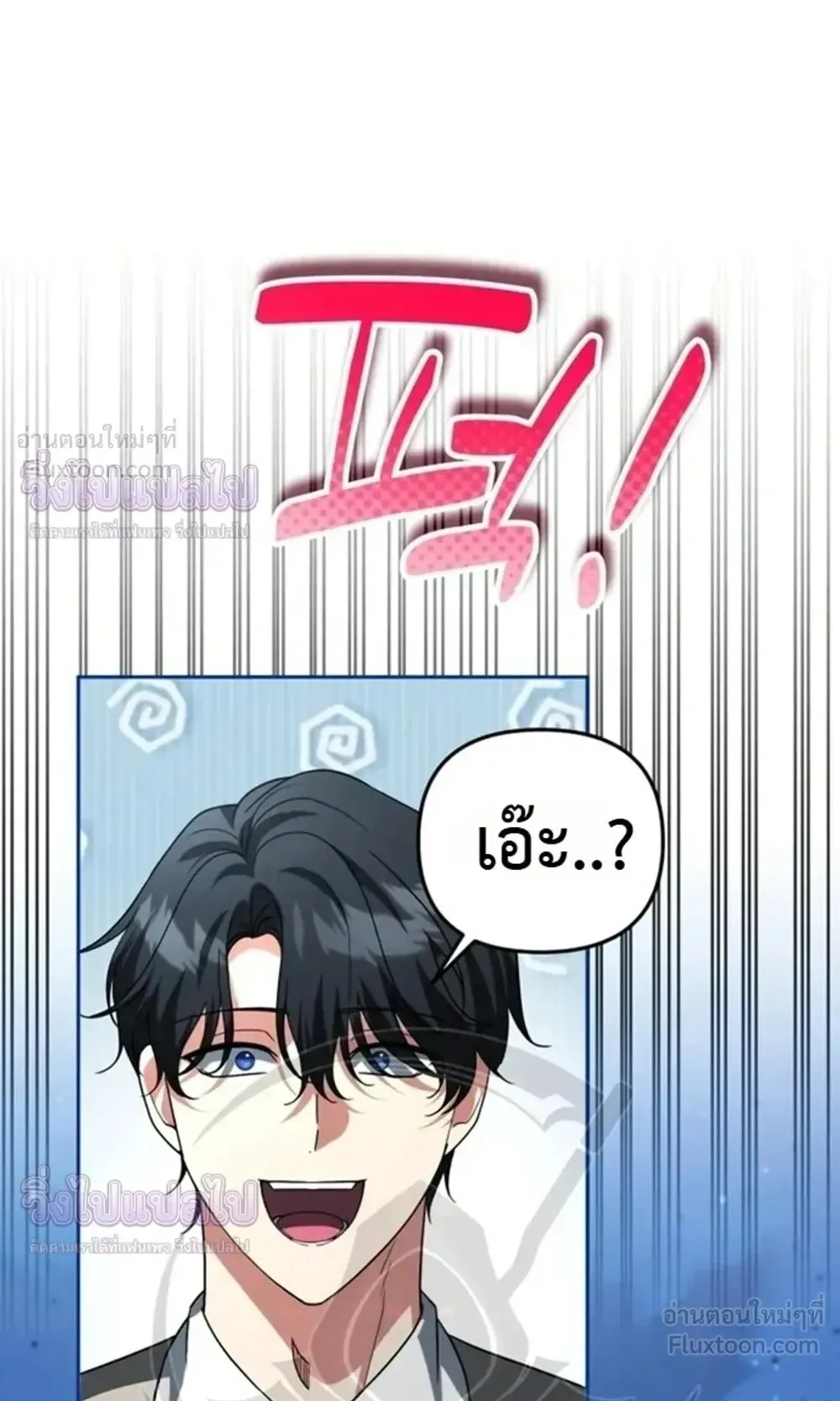 Sovereign of the Infinite Clones ตอนที่ 90 หน้า 59