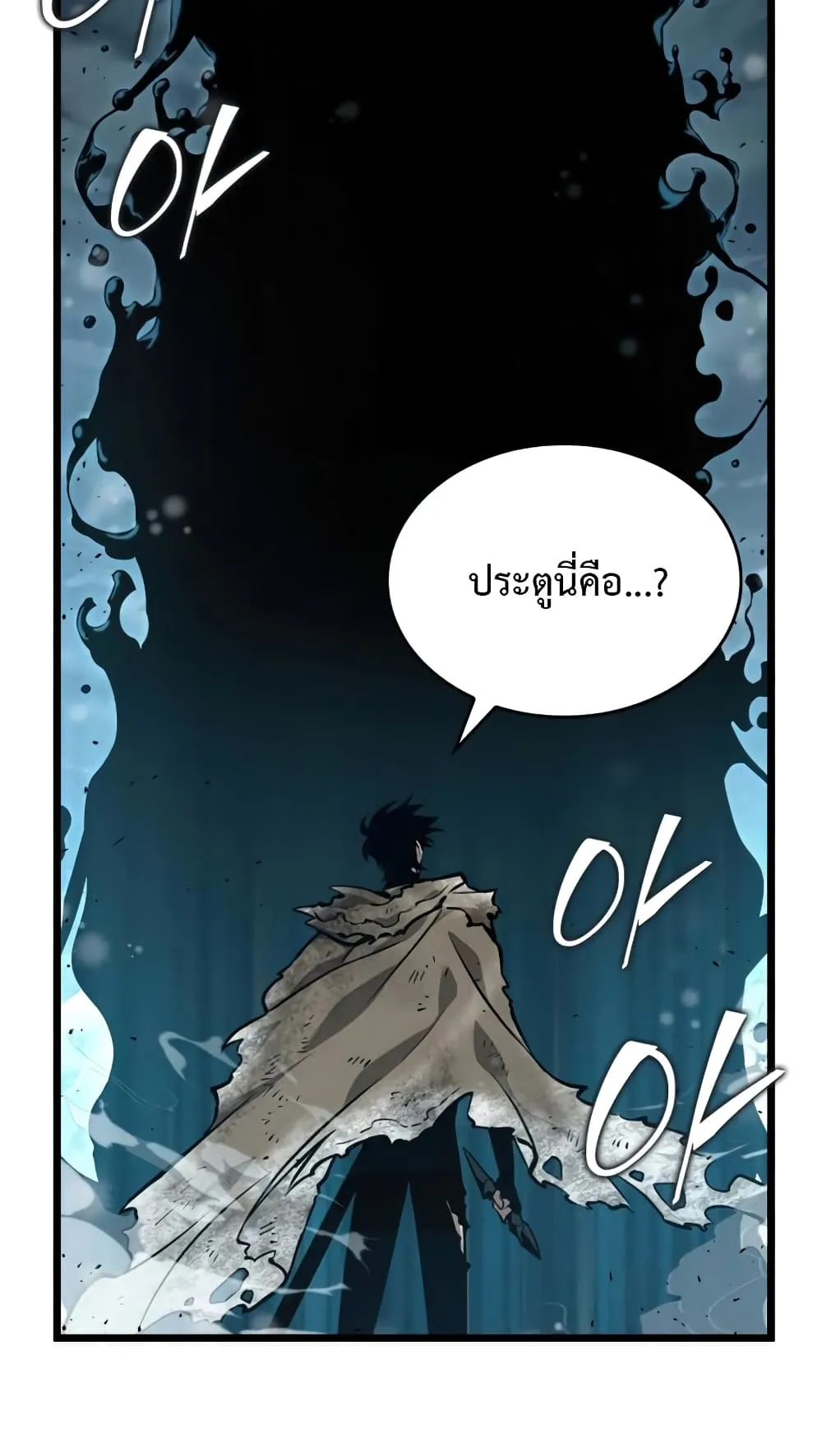 The World After the end ตอนที่ 4 หน้า 116
