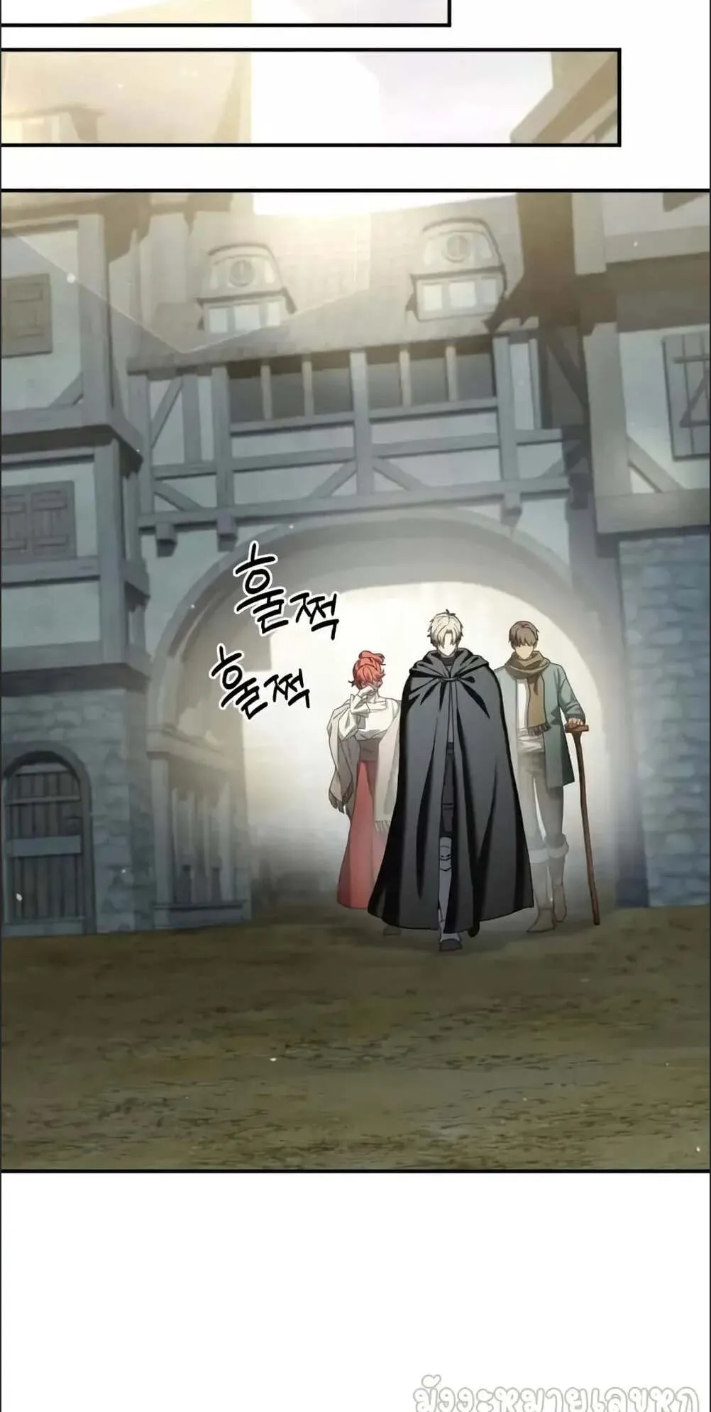 Star-Embracing Swordmaster ตอนที่ 89 หน้า 14
