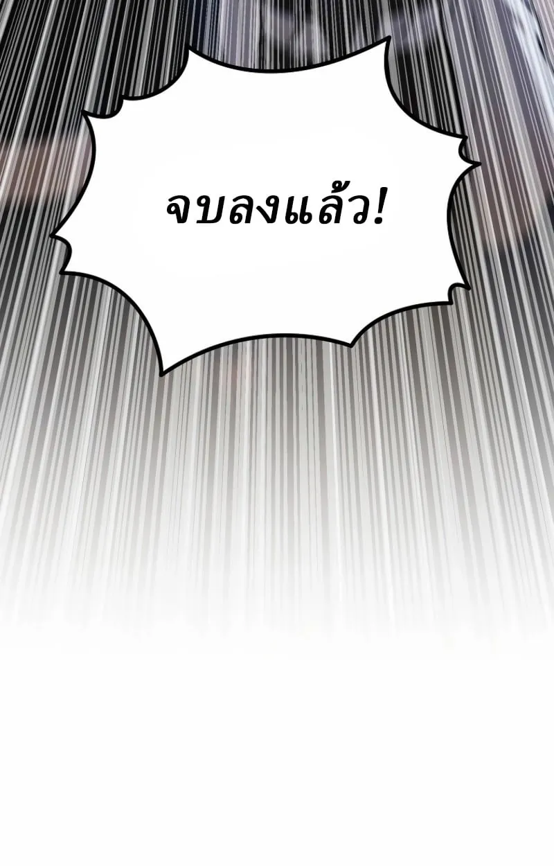 Unrivaled Spear Ghost ตอนที่ 27 หน้า 20