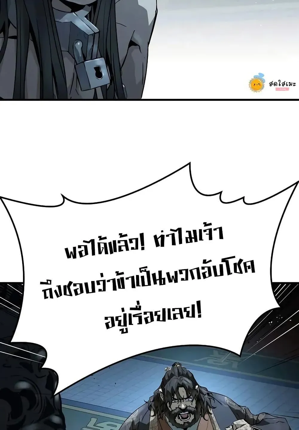 Absolute Regression ตอนที่ 71 หน้า 135