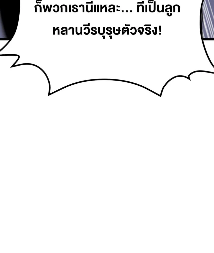 Rebirth My Vengeance Through the Mirror ตอนที่ 20 หน้า 34