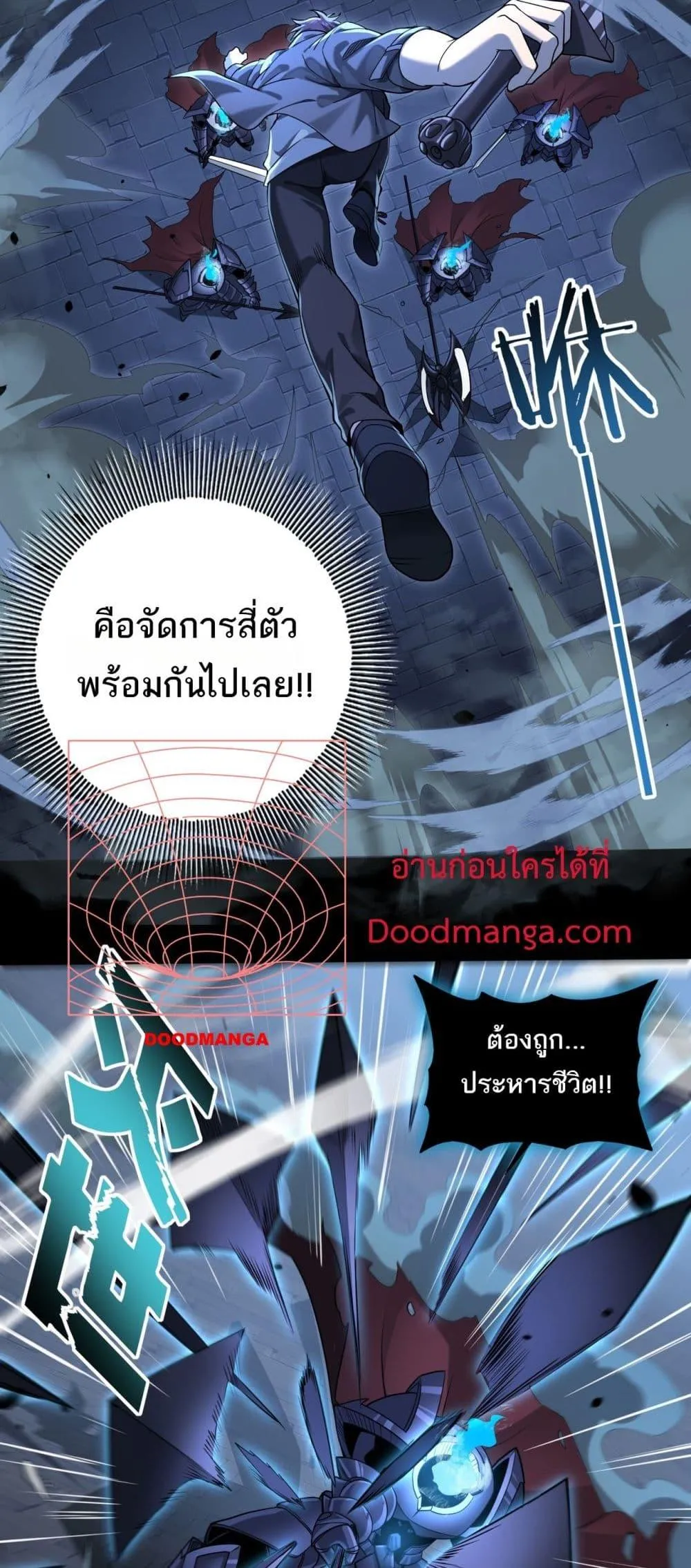 I am Drako Majstor ตอนที่ 16 หน้า 26