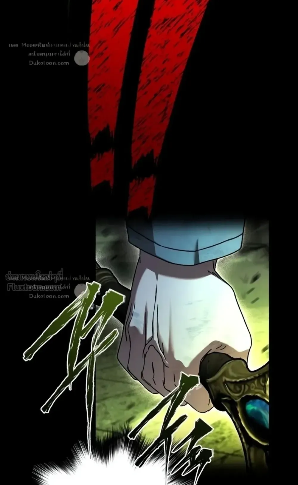 I Took Over The Academy With a Single Sashimi Knife ตอนที่ 90 หน้า 109