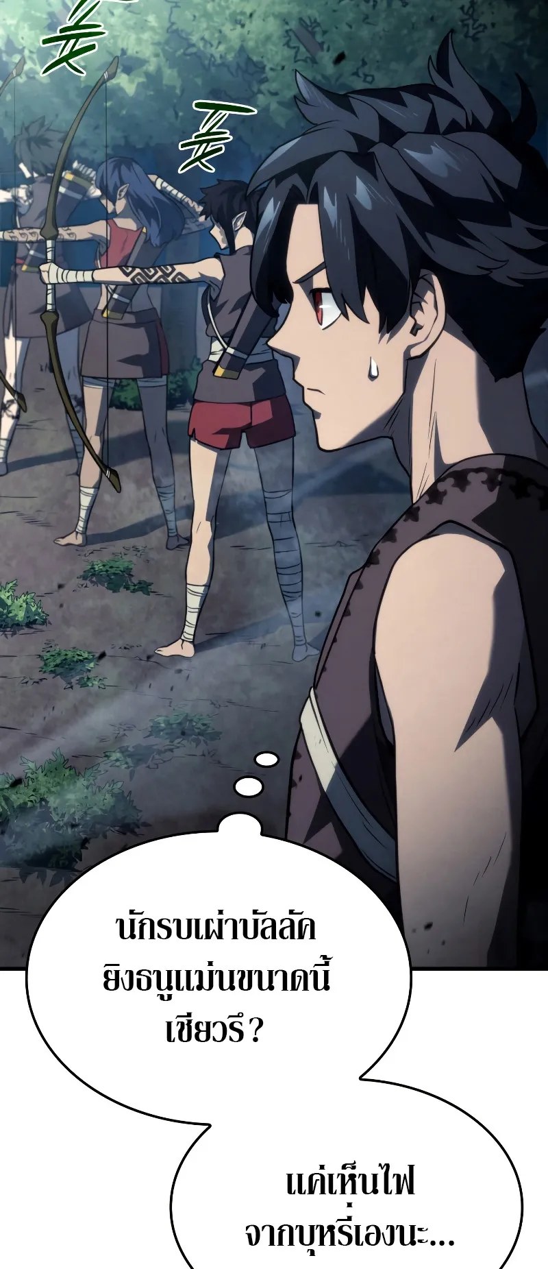 Revenge of the Iron-Blooded Sword Hound ตอนที่ 39 หน้า 21
