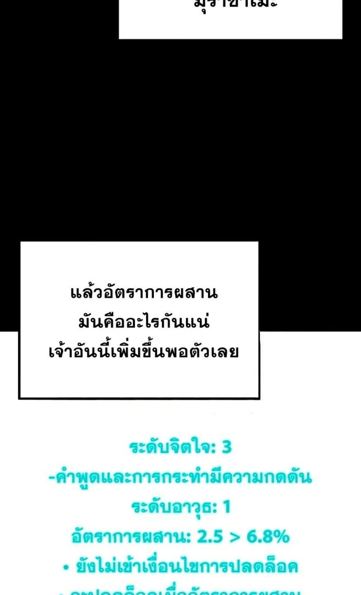 I Took Over The Academy With a Single Sashimi Knife ตอนที่ 17 หน้า 64