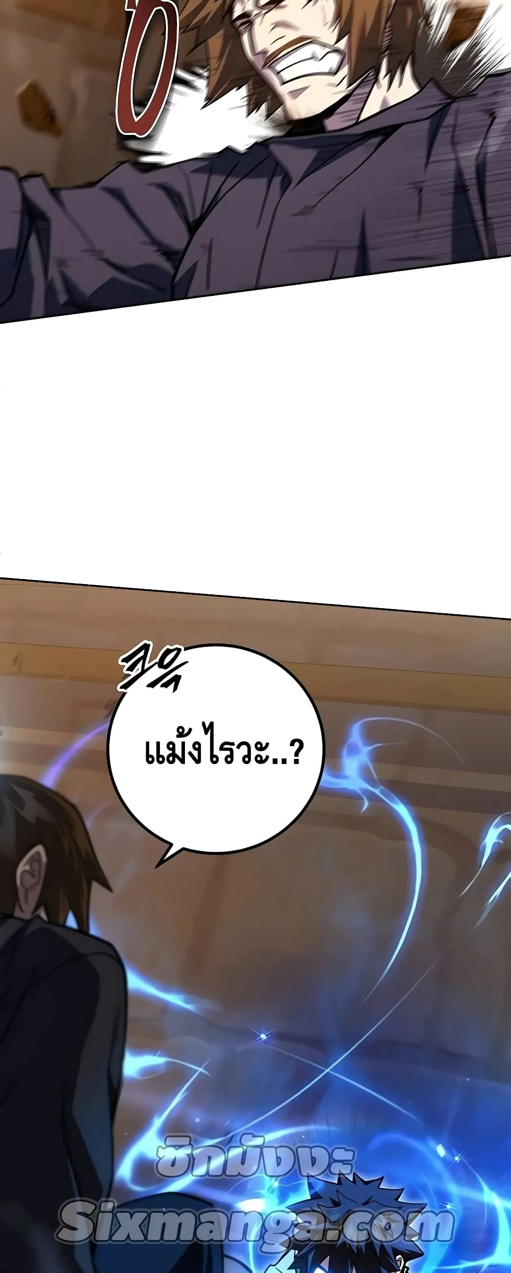 I Picked a Hammer to Save the World ตอนที่ 1 หน้า 86