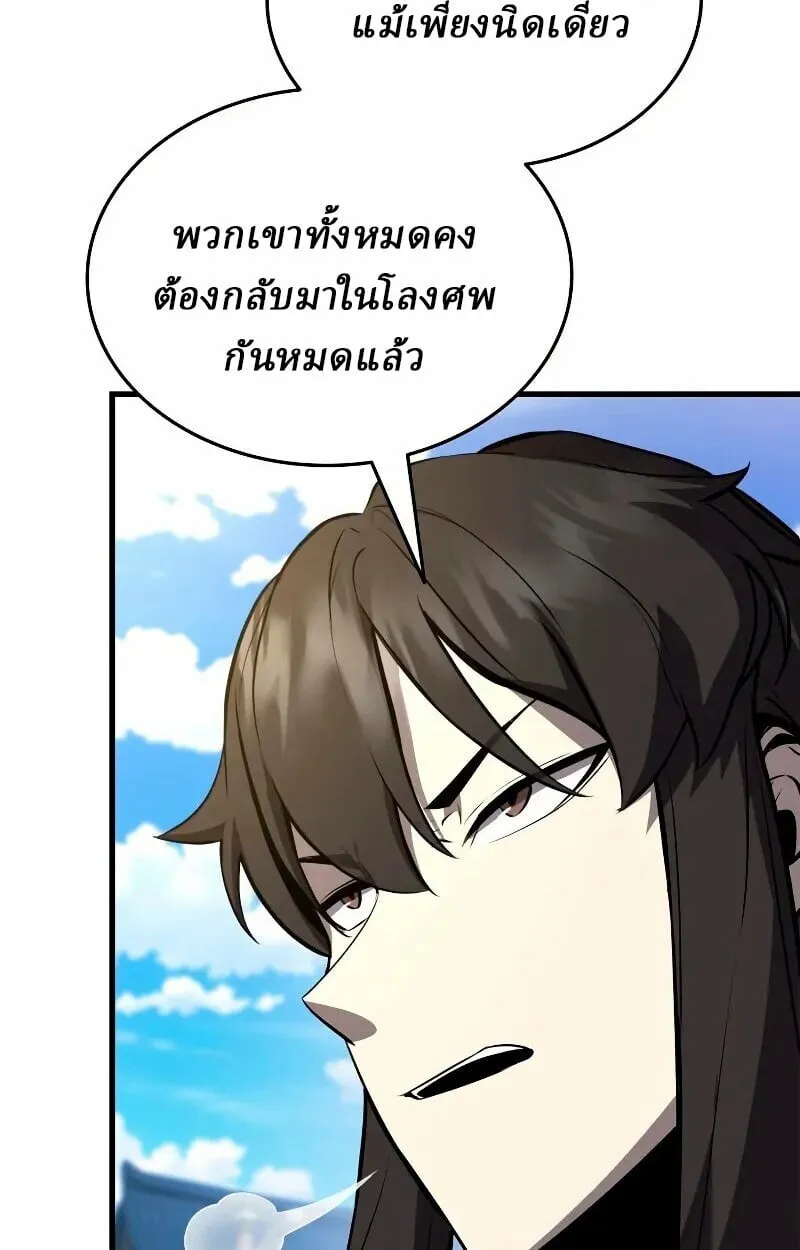 Rebirth of the Divine Demon ตอนที่ 12 หน้า 128