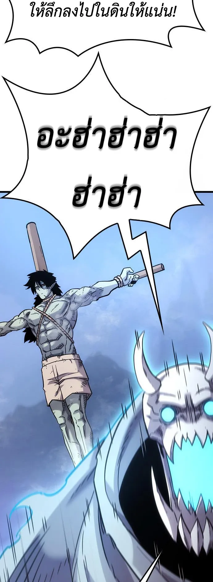 What a Bountiful Harvest, Demon Lord! ตอนที่ 5 หน้า 72