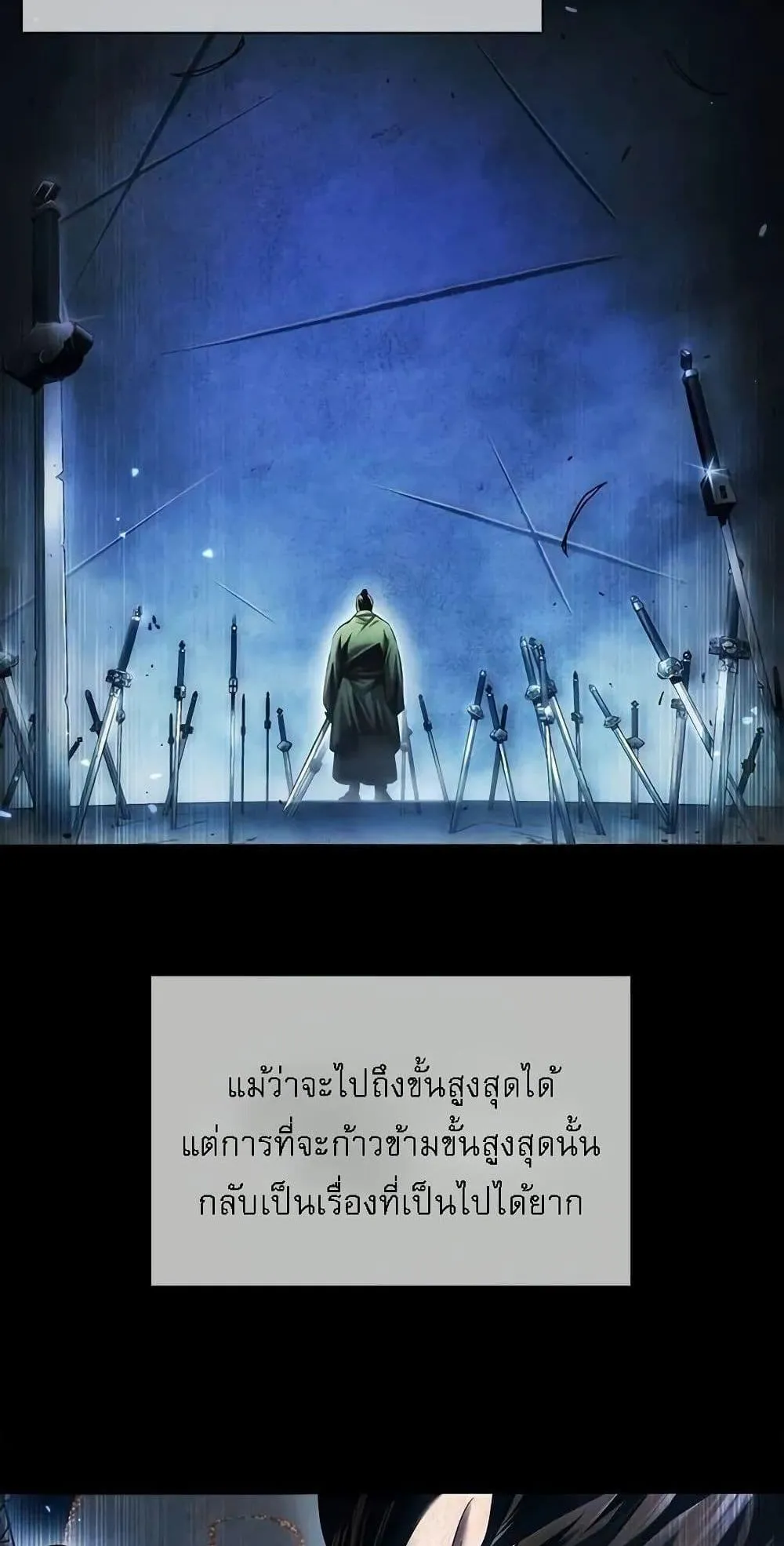 Regression of the Yong Clan Heir ตอนที่ 4 หน้า 39