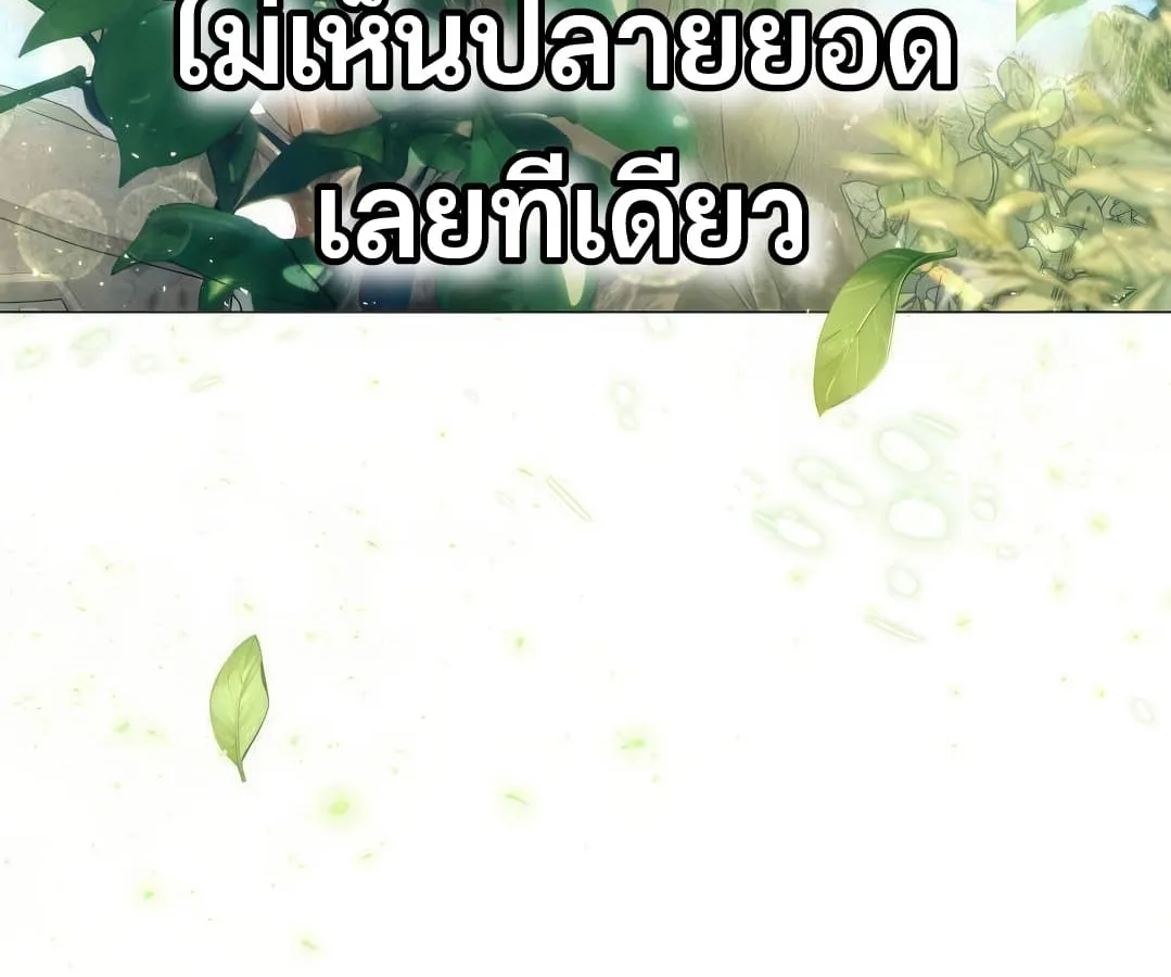 Shinsu Kindergarten ตอนที่ 8 หน้า 21