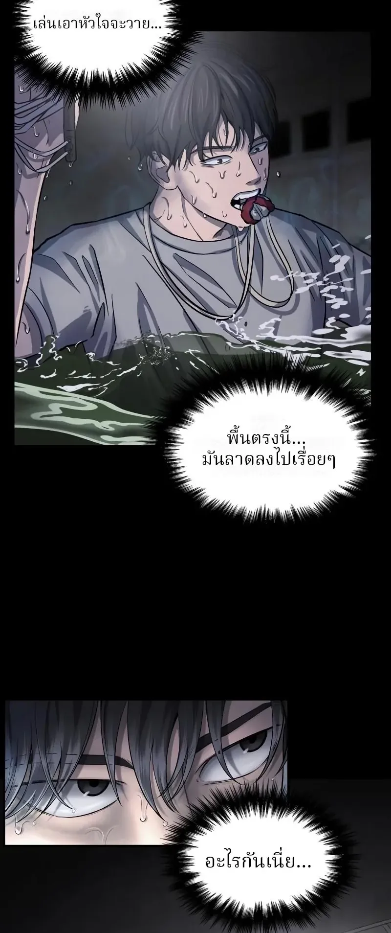 Why You Shouldn’t Enter a Haunted House ตอนที่ 3 หน้า 27