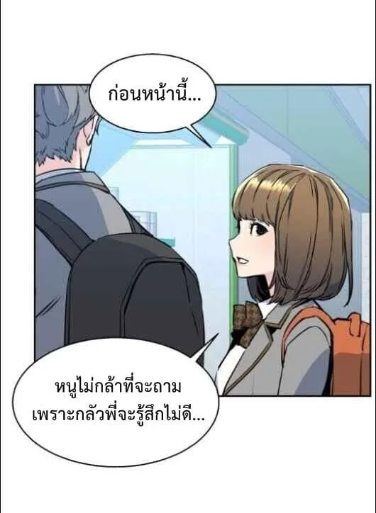 Mercenary Enrollment ตอนที่ 13 หน้า 63