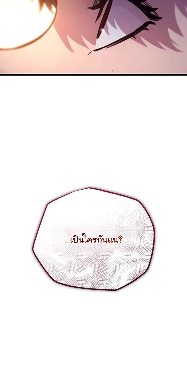 Starting With 13 Hidden Traits 13 ตอนที่ 2 หน้า 58