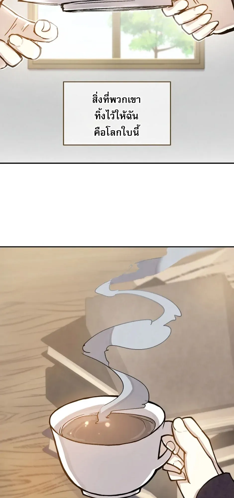 Reincarnation of the Hero Party’s Grand Mage ตอนที่ 1 หน้า 42