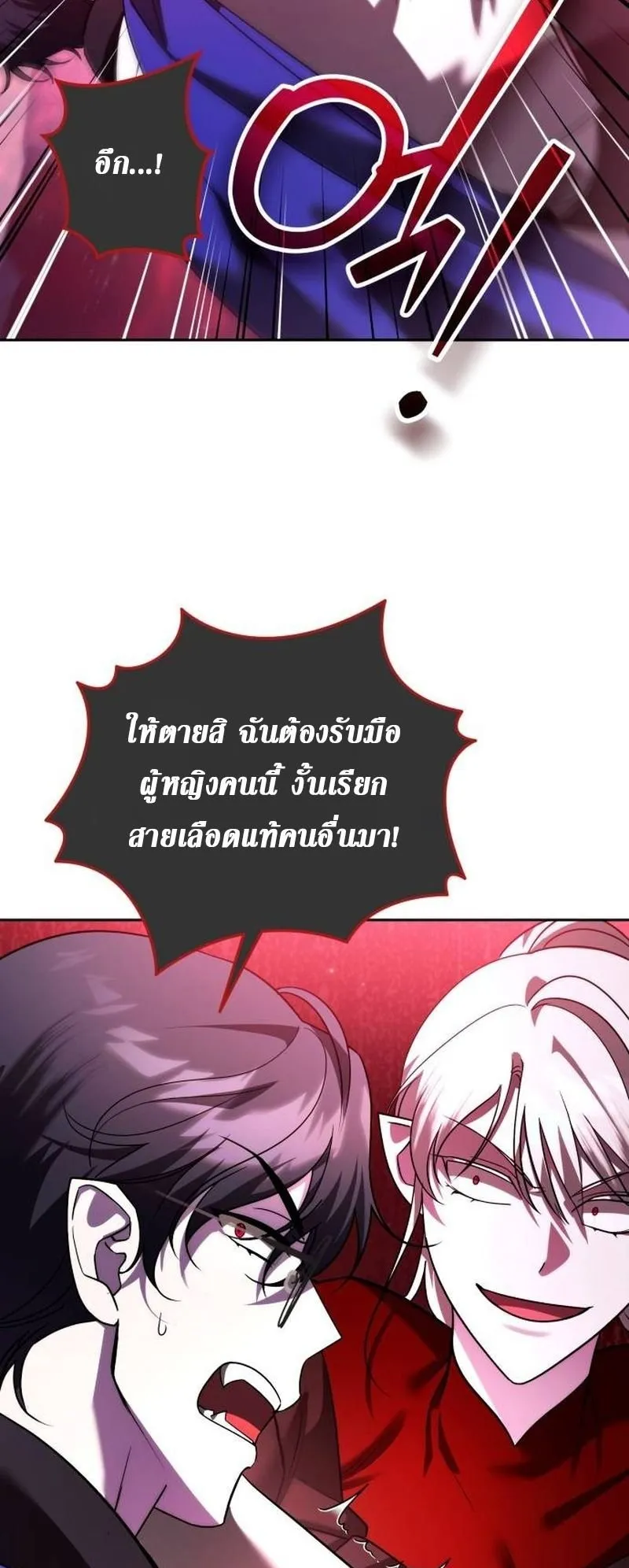 Sovereign of the Infinite Clones ตอนที่ 65 หน้า 41