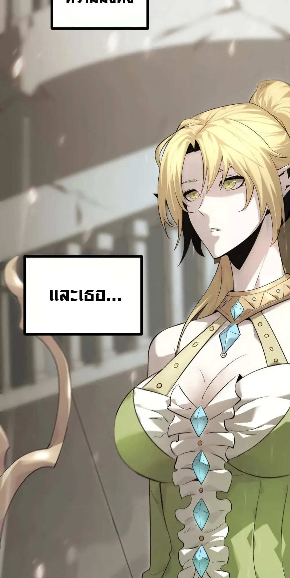 Unparalleled in the Online Gaming World ตอนที่ 0 หน้า 21