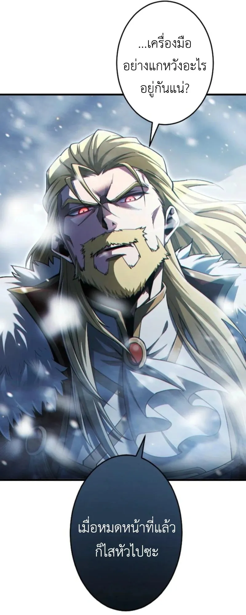 The Rebel of the Tyrant Noble House ตอนที่ 1 หน้า 29