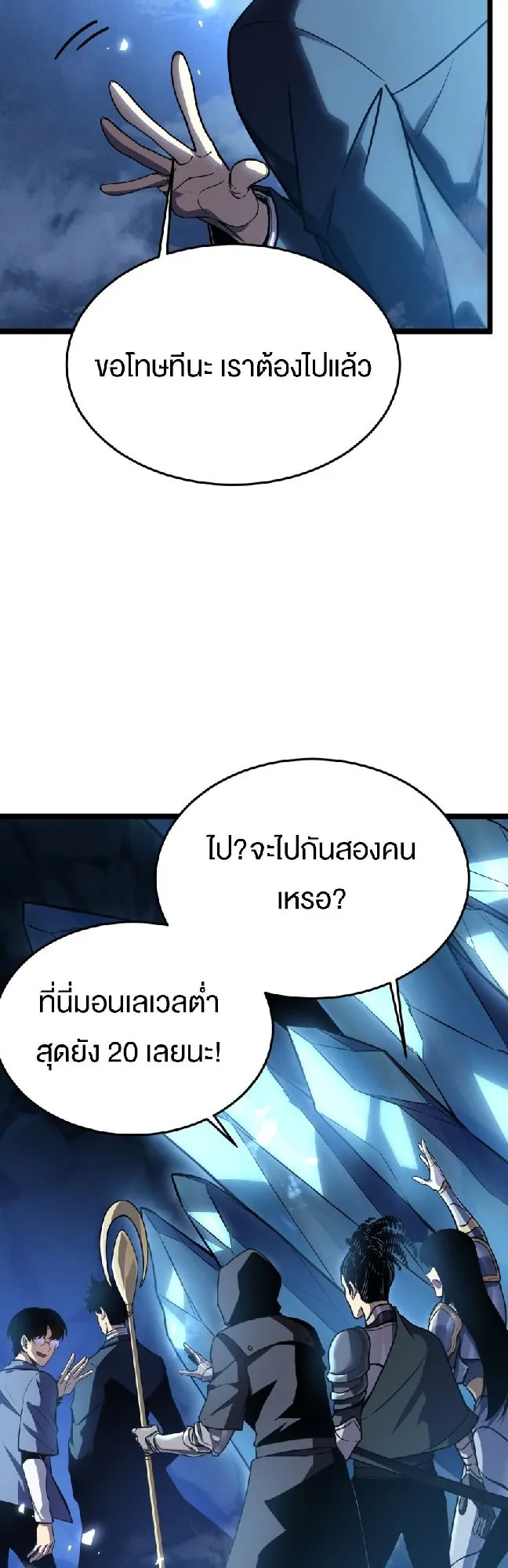 Rebirth My Vengeance Through the Mirror ตอนที่ 11 หน้า 27