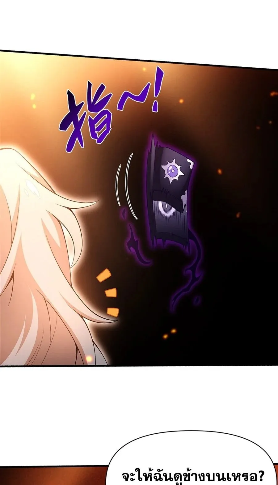 The Yellow-Haired Villain in Female Main Character’s Novel Wants Happiness ตอนที่ 35 หน้า 64