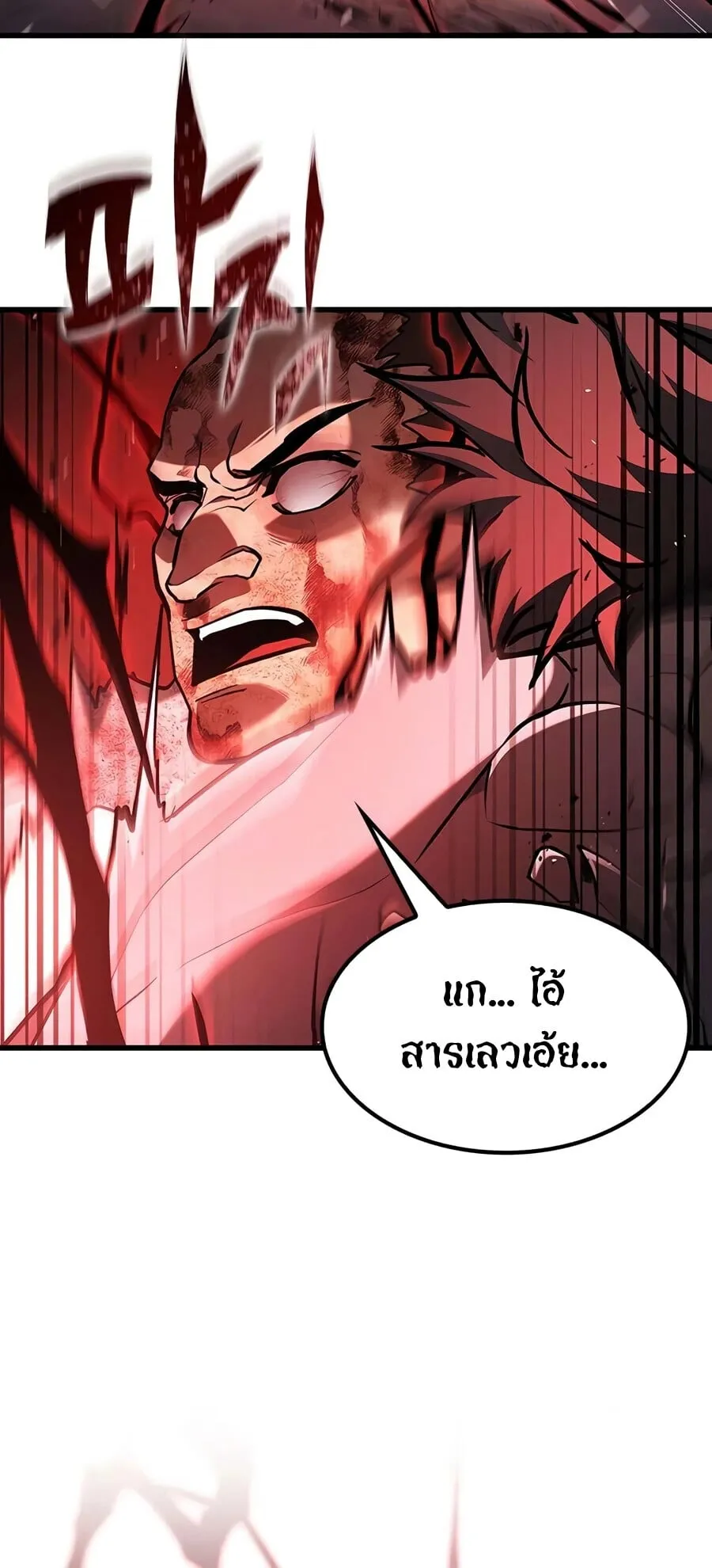 Demonic Beast Hunter Survival Guide ตอนที่ 18 หน้า 43