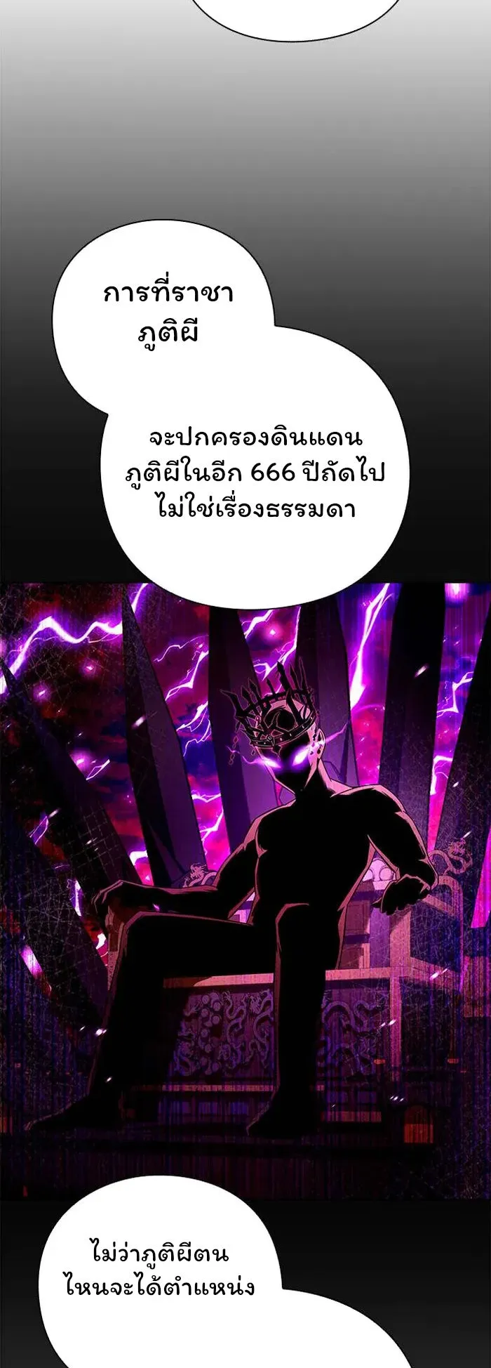 Night of the Ogre ตอนที่ 26 หน้า 9