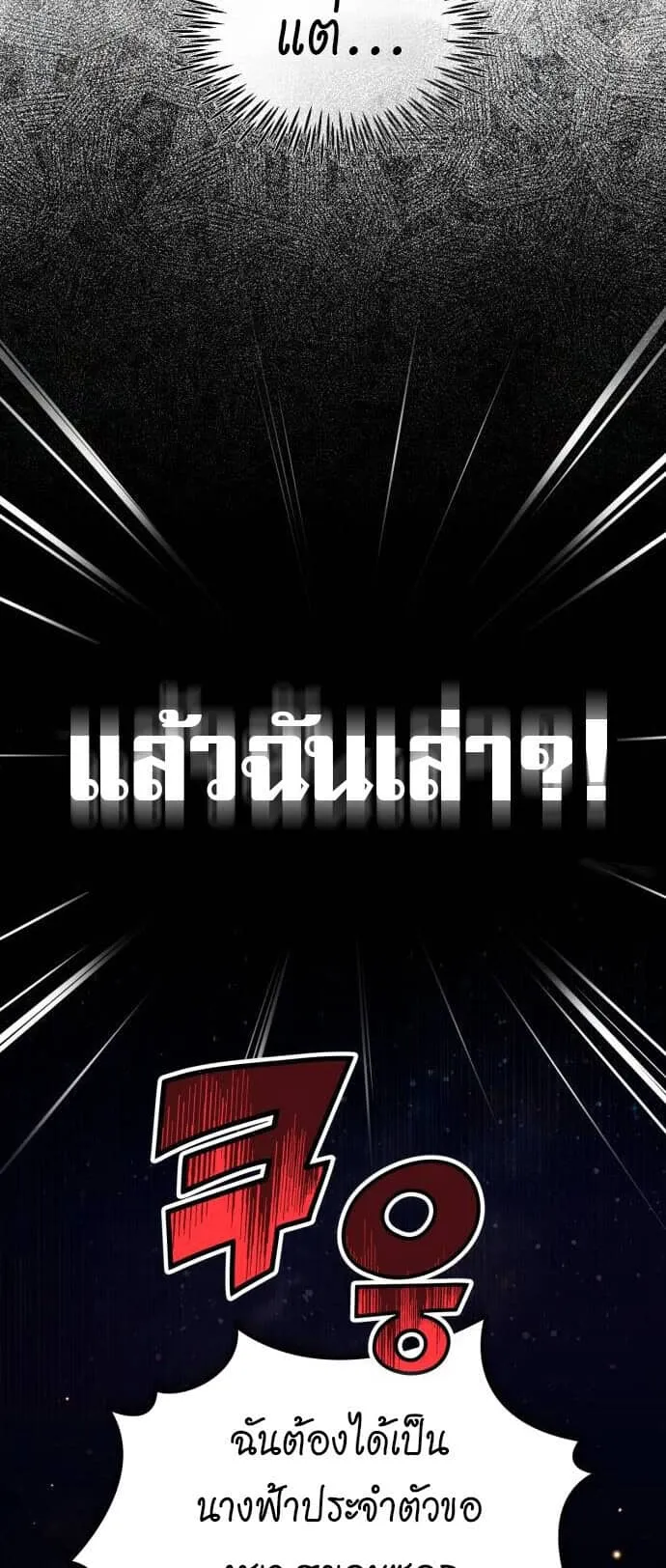 There’s No Such Thing as a Bad Hero in the World ตอนที่ 2 หน้า 15