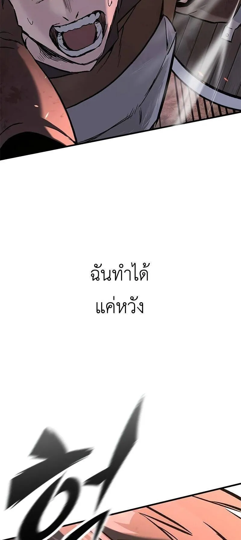 Eternally Regressing Knight ตอนที่ 0 หน้า 29