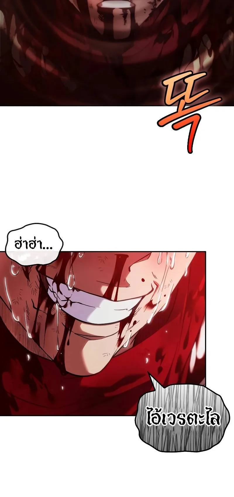The Last Adventurer ตอนที่ 0 หน้า 96