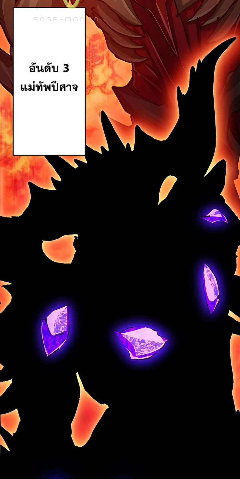 Magic Level 99990000 All-Attribute Great Sage ตอนที่ 5 หน้า 40